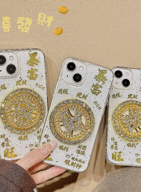 新年立体發财钱转盘手机壳女