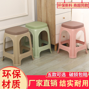 塑料凳子家用加厚高凳成人餐桌椅大号板凳客厅简约防滑结实塑胶凳