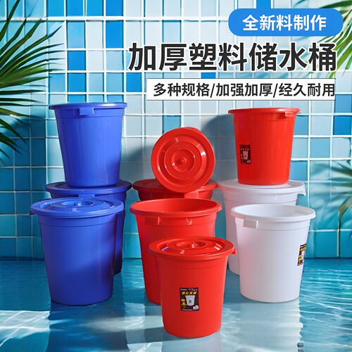 塑料水桶耐用发酵储水圆桶大容量