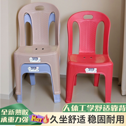 塑料大靠背椅成人加厚家用客厅高板凳茶几熟胶防滑儿童餐椅小凳子