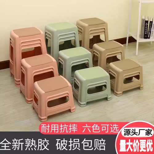家用加厚经济型客厅简约塑料凳子