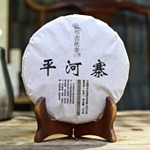 包邮 明书饮巷平河寨七子饼茶2020年顺丰 生茶 免费试喝云南普洱茶