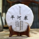 包邮 明书饮巷平河寨七子饼茶2020年特价 生茶 免费试喝云南普洱茶