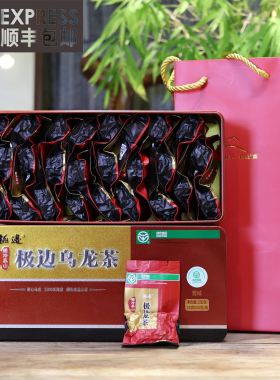 【顺丰包邮】云南腾冲极边乌龙茶绿色食品雪域250克大铁盒 送试喝