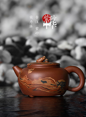 原矿中式风泡茶壶
