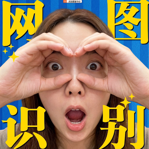精准找人原PO以图搜图找出处coser搜景片电景b站up博主wb/ins/twi