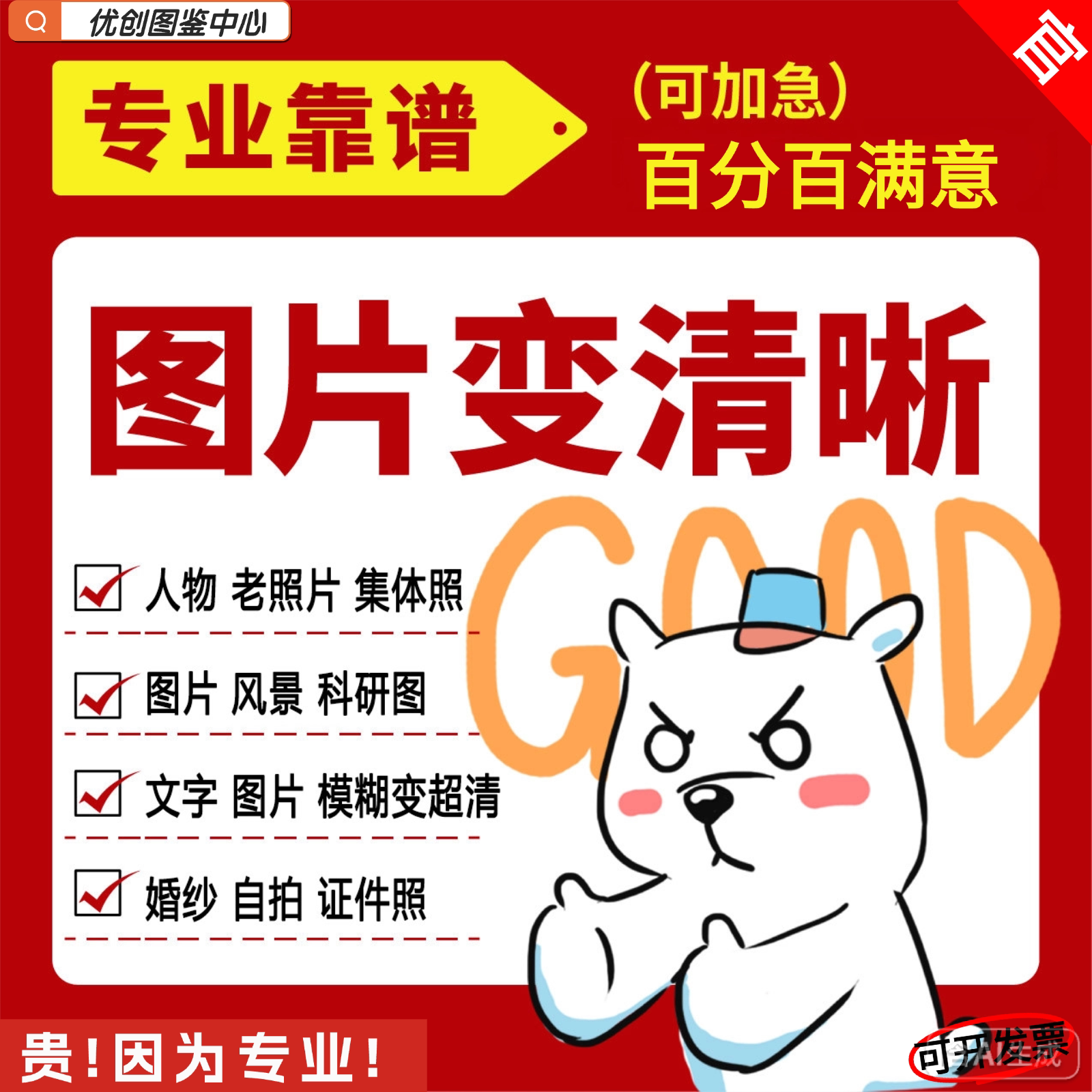 图片清晰度提升模糊照片清晰处理画质修复无损放大尺寸高清分辨率图片