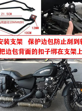 摩托车巡航883哈雷边箱支架