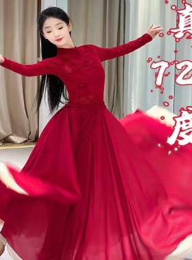 高端720度大摆裙金晨同款古典舞表演服套装红色中国舞年会演出服