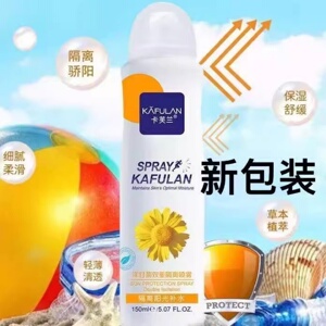 【送面膜】卡芙兰洋甘菊双重隔离喷雾女夏季保湿补水提亮增白肤色