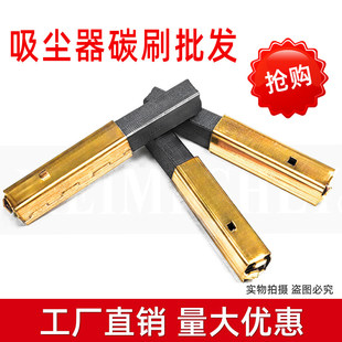 适用瑟诺现磨豆浆机冰沙调理机电机碳刷 8*11 B253J马达电刷