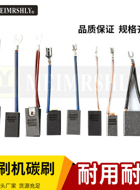 海德堡印刷机碳刷  主马达电机碳刷 E49X 16X25X40MM  16*32*50