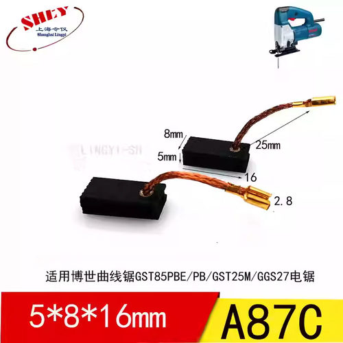 碳刷GST85PBE/PB/GST25M/GGS27电锯电刷5*8*16（适用博世曲线锯）