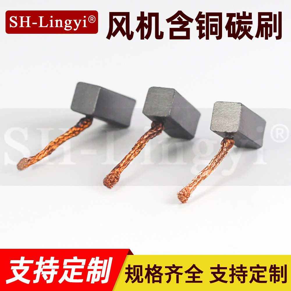 途安悦翔V3风扇 风机含铜碳刷7X8X19MM 汽车散热电机8X8X7X6X5