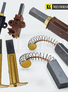 部分洁霸BF501A 30L 1500W吸尘器碳刷6.3X11 原装质量 铜插片