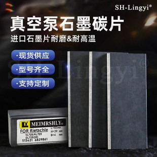 进口真空泵95*43*4叶片 风泵碳片 气泵滑片 石墨片DT/VT3.40/4.40