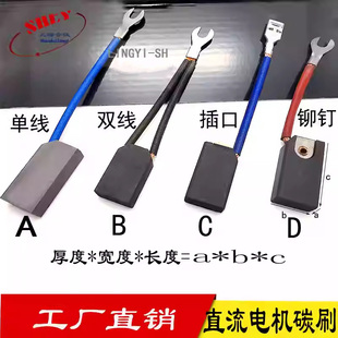 T563 EG251 EG367J进口电机碳刷EG319P E49X E101EG8098 T900 N48