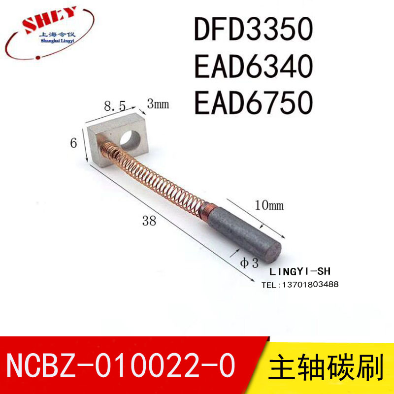 disco划片机碳刷 3x11mm滑片机电刷ncbz-010022-0