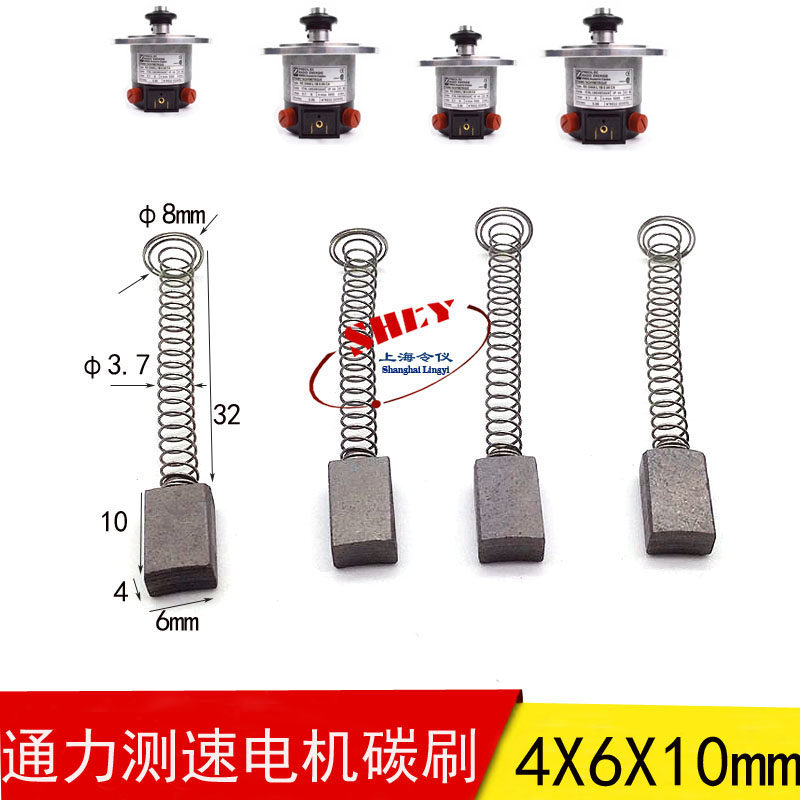 电梯测速电机碳刷4X6X10