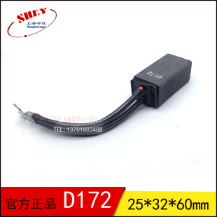 CH17高压电机碳刷25X32X60MM D172励磁机碳刷电刷发电机碳刷