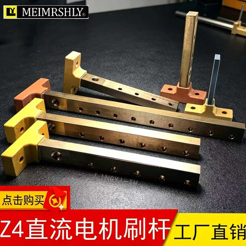 全铜直流电机碳刷架直流电机刷杆