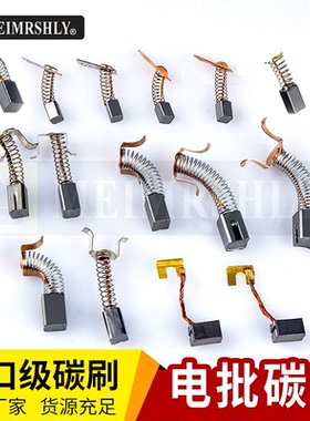 原装技友电批F4000RE4300/4500/45D/4800螺丝刀V-3000碳刷弹簧