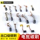 DC电动起子P1L BSD3000 3300 适用奇力速电批碳刷AC 6600 TKS1500