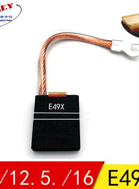 海德堡印刷机碳刷  主马达电机碳刷 E49X 10/12/5X25/32X40/50mm