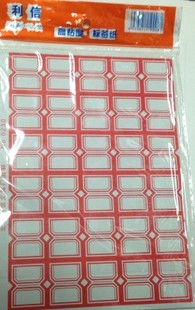 口曲纸 口取纸 标签纸 不干胶 手写标签纸 不干胶标签 标签贴纸