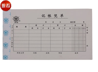 成文厚北京财务用品10本包邮