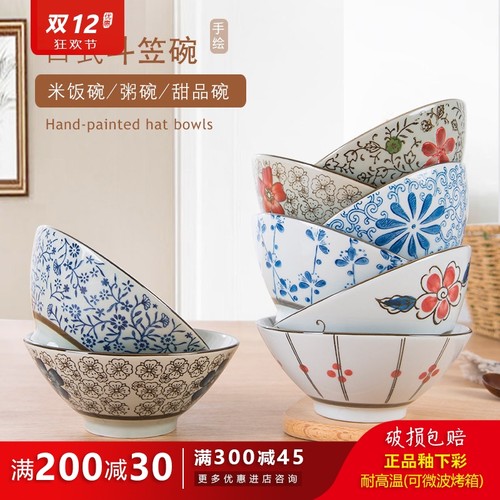 日式和风6英寸家用斗笠碗陶瓷碗