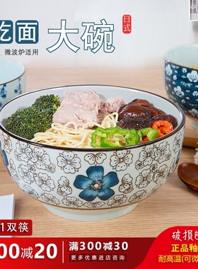 景德镇日式6/7英寸面碗大碗 家用陶瓷大号面条碗 创意拉面碗汤碗