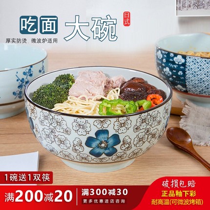 景德镇日式6/7英寸面碗大碗 家用陶瓷大号面条碗 创意拉面碗汤碗