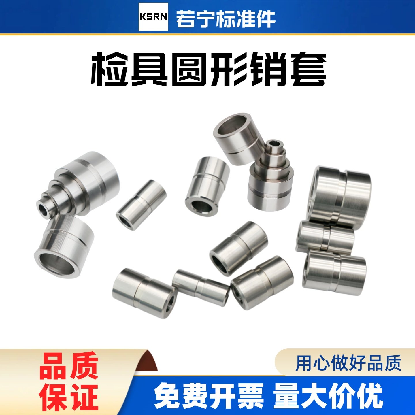 汽车检具标准件 圆形衬套 轴套 直套 螺纹套 导套 检具销套 现货,五金/工具,其他机械五金,淘宝优惠券,粉丝福利购,淘宝优惠卷