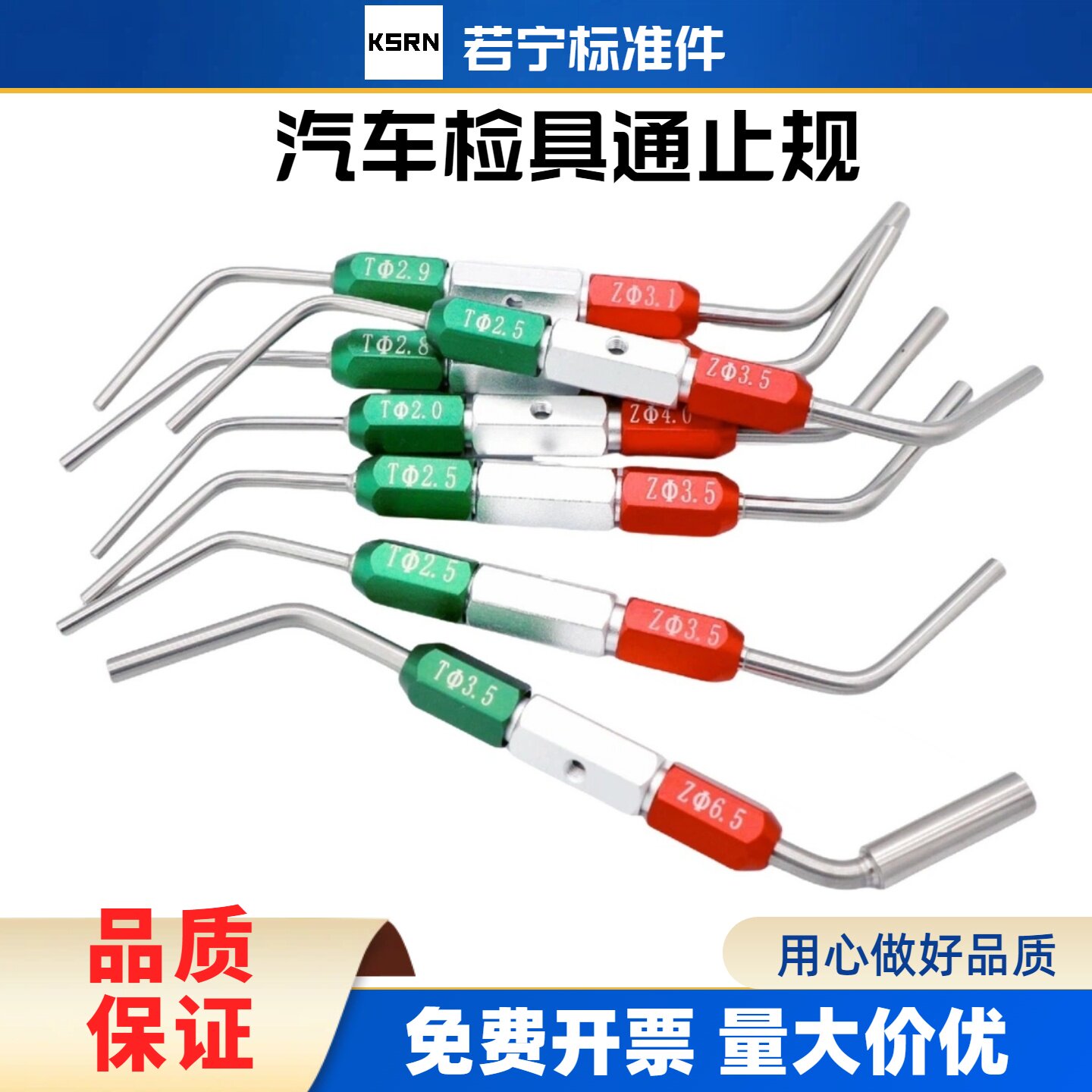 现货供应汽车检具标准配件 双头折弯光滑型面通止规不生锈