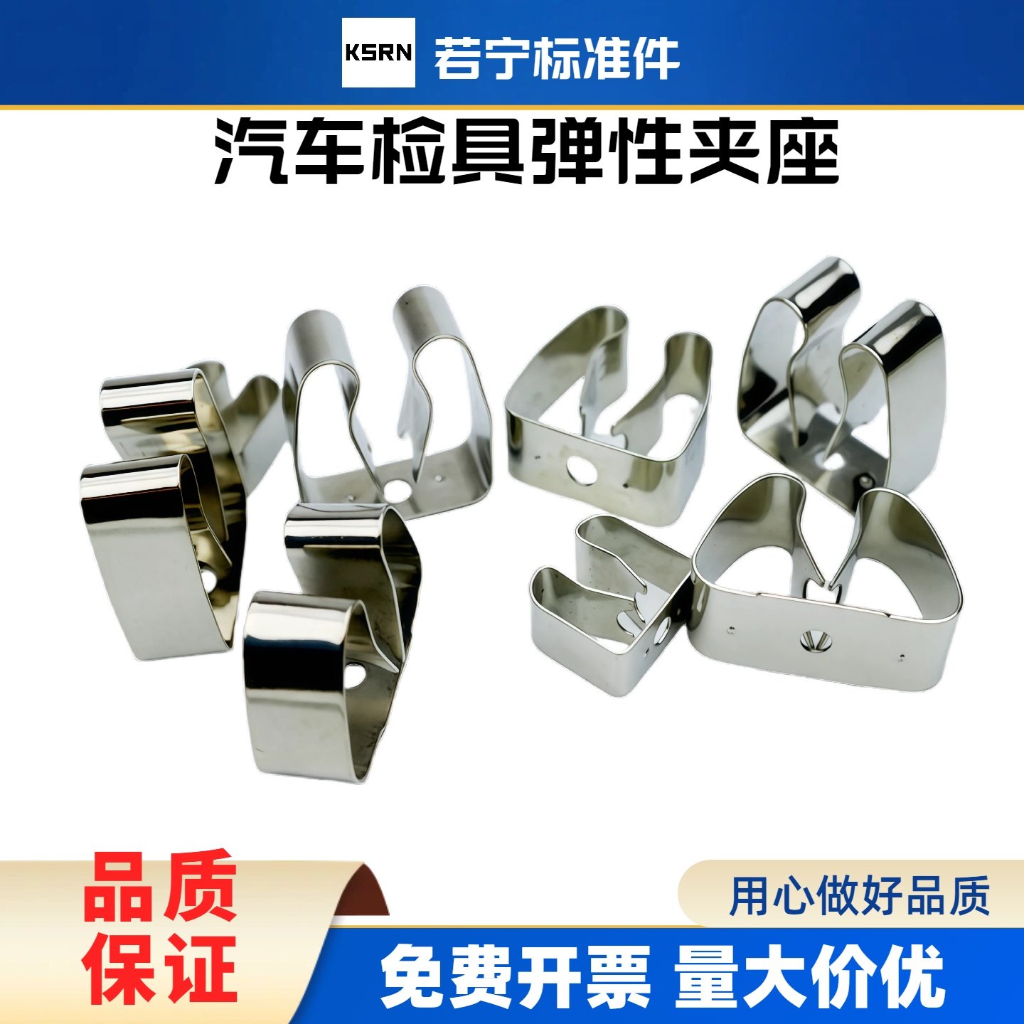 汽车检具标准件 检测销规金属弹性夹座  手柄弹性夹座05 08 12