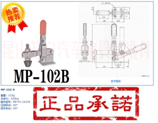 102B 若宁汽车检具标准件 垂直式 快速夹钳