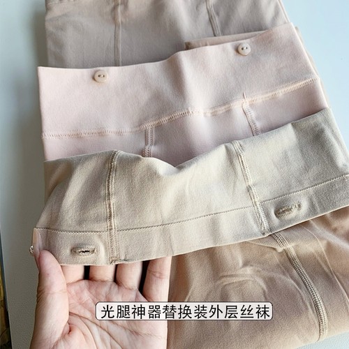 欣兰朵光腿袜可替换外层款专用丝袜