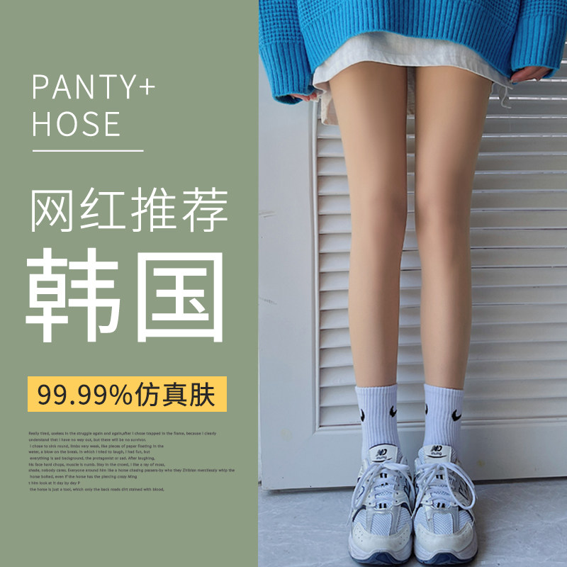 双层裸感光腿神器女秋冬黑丝袜透肤肉色打底裤外穿春秋假透肉连袜