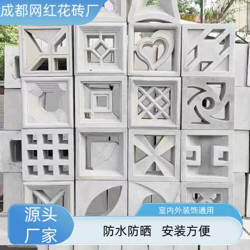 空心砖镂空砖砖雕装饰隔断背景墙