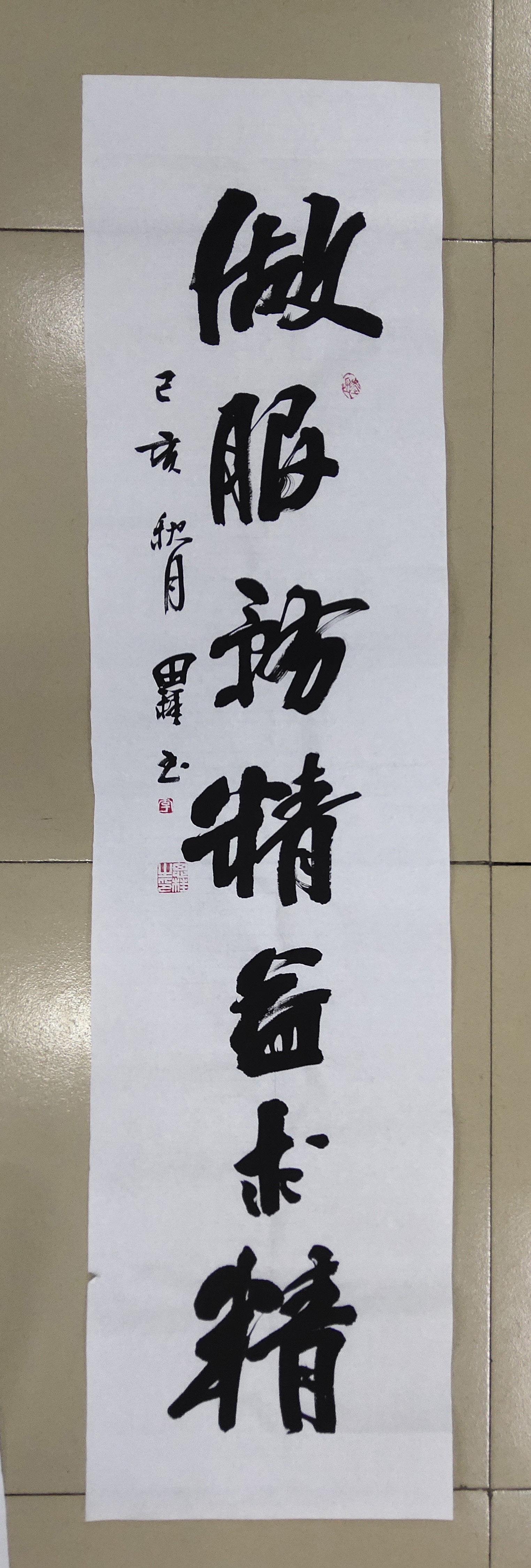 新款 四尺对开李思桂真迹名家书法竖幅办公室装饰字画做服务精益a