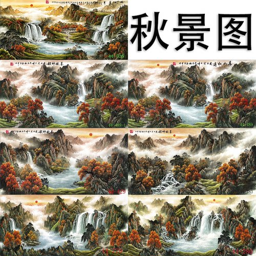 新中式国画高清山水画办公室风水壁画装饰画聚宝盆秋景图万山红遍