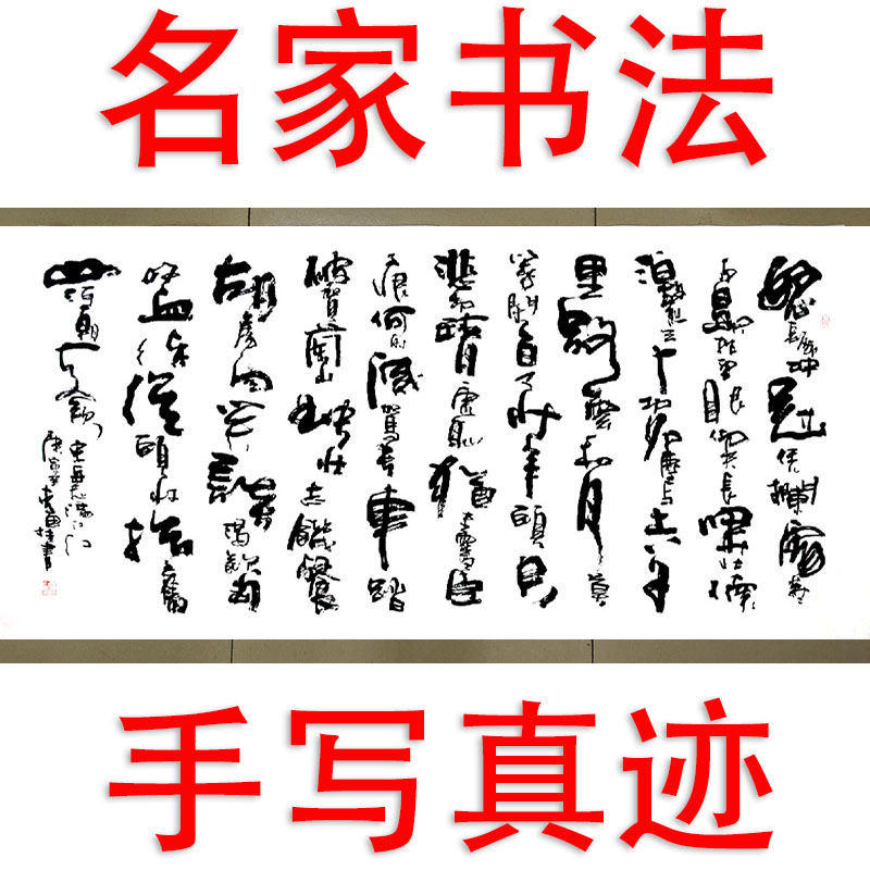 李思桂名人书法作品真迹餐饮酒店会所中式字画毛笔字订岳飞满江红