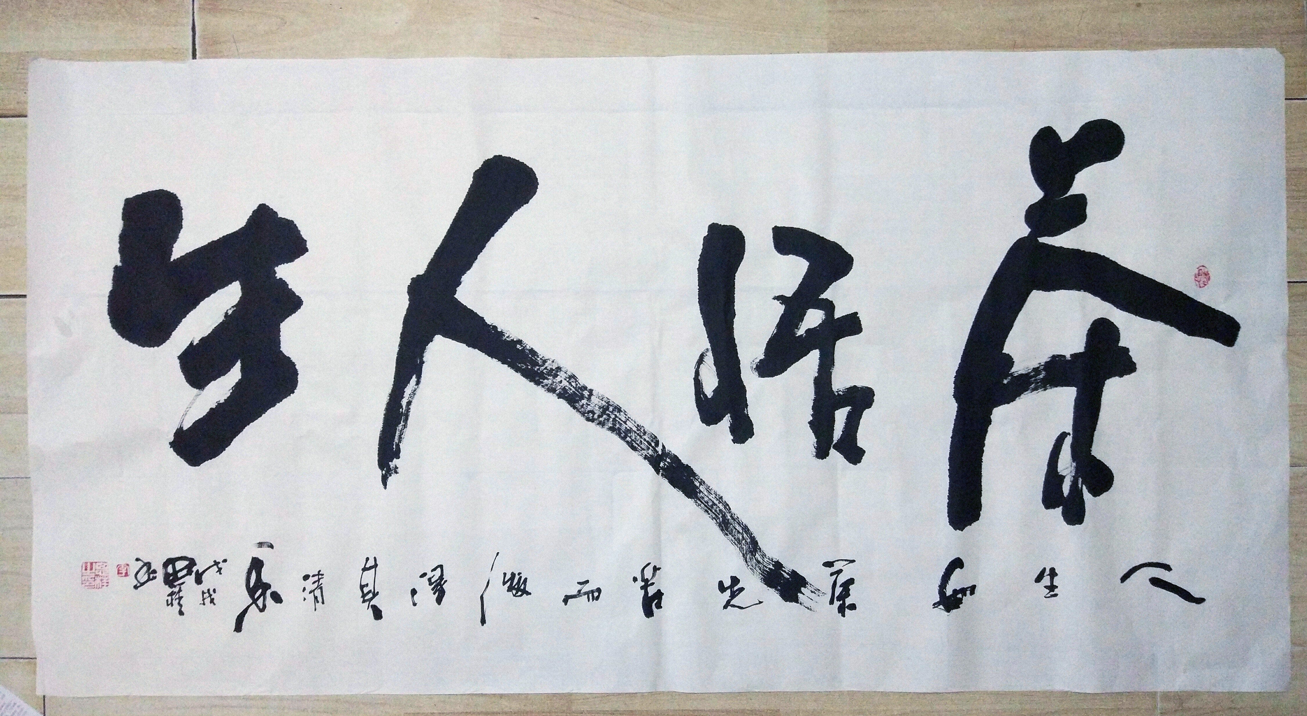 茶悟人生手写书法李思桂名家真迹四尺横幅公司客厅装饰字画定制a