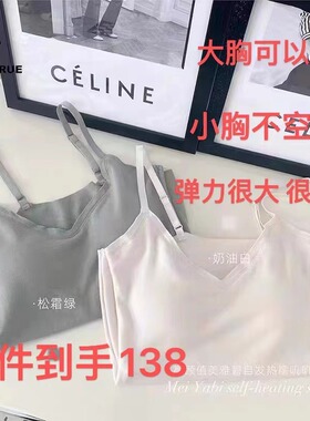 AP姐姐 街头潮搭超舒适吊带小背心