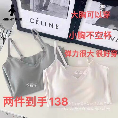 AP姐姐 街头潮搭超舒适吊带小背心