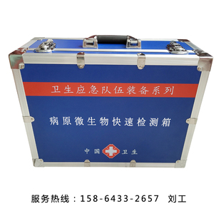 病原微生物快速检测箱传染病控制类病原微生物检测箱 可定制