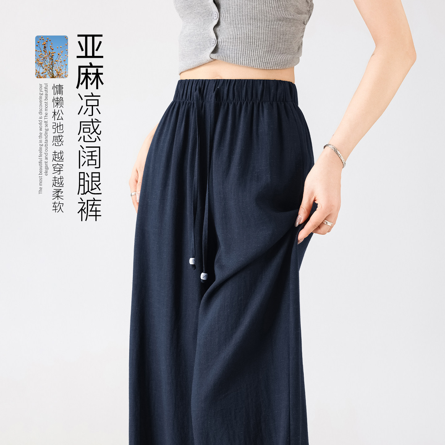 藏青色阔腿亚麻裤子女夏薄款2026新款休闲直筒速干防晒冰丝山本裤