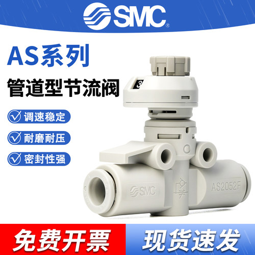 SMC AS系列管道型节流阀气动接头AS1002FS-04/AS2002FS-06带刻度