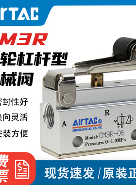 亚德客气动滚轮杠杆型机械阀门开关按钮CM3R-05 CM3R-06 CM3R-08